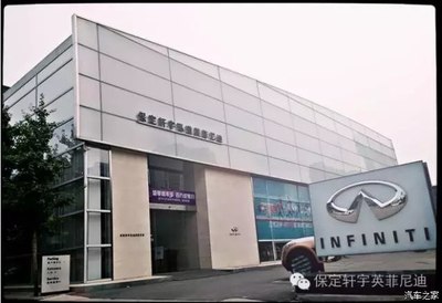 【图】贷遇非凡英菲尼迪购车嘉年华火热袭来_汽车之家