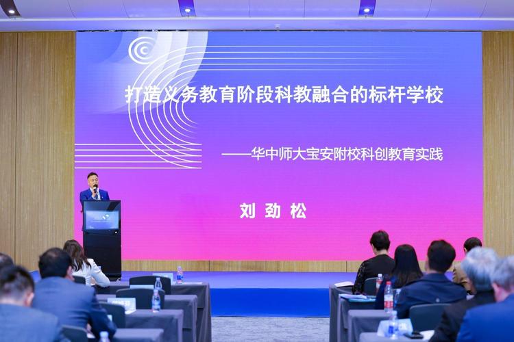 大湾区校长共话人工智能教育创新与未来发展2023深港澳人工智能大赛暨